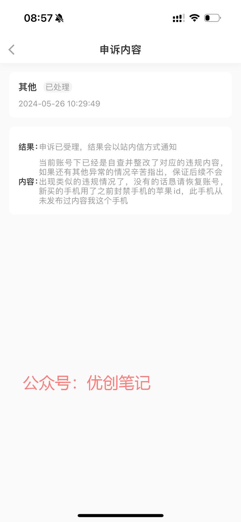 新买的苹果15pro还没发布..情报-搞钱线报📢论坛-网创交流-优创圈